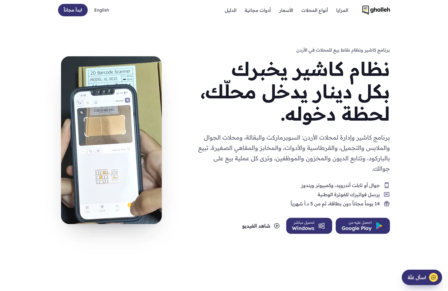 Ghalleh website
